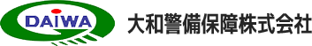 大和警備保証株式会社